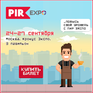 С 24 по 27 сентября 2018 года состоится знаковое событие для специалистов HoReCa в России и СНГ – XXI международная выставка PIR EXPO 2018!